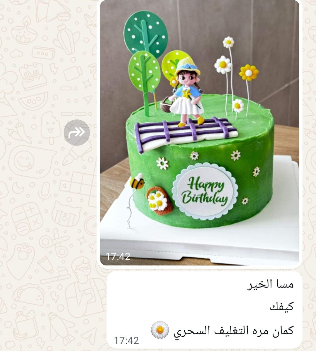 رأي طالبة 1