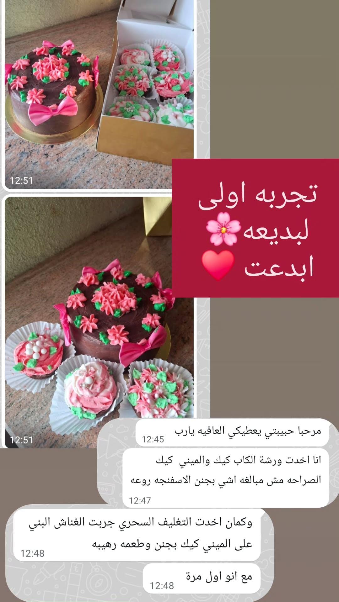 رأي طالبة 2