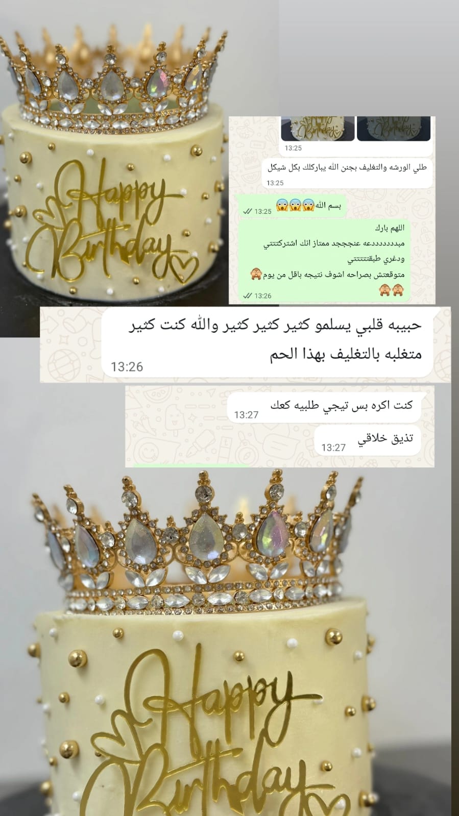رأي طالبة 3