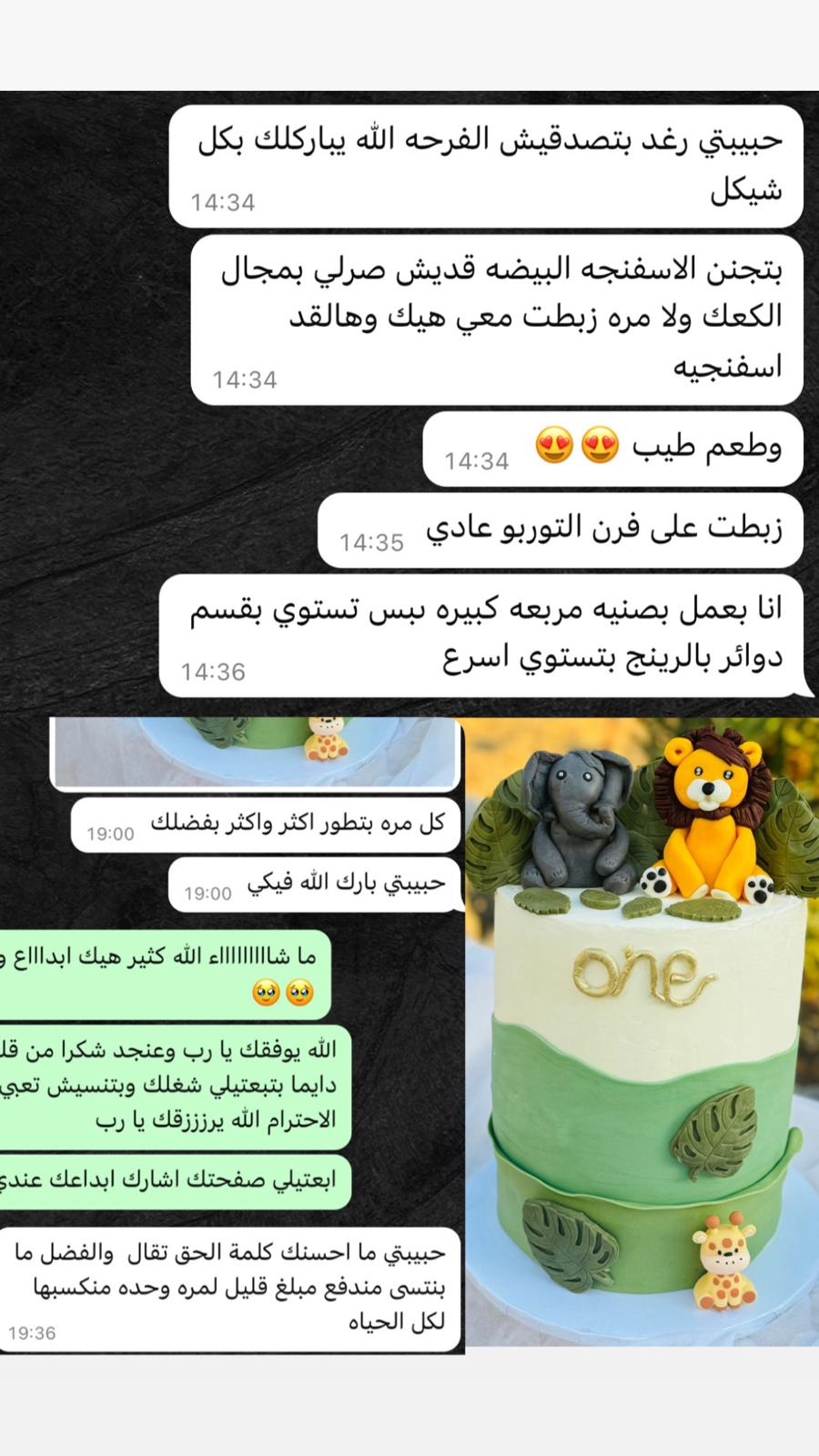 رأي طالبة 7