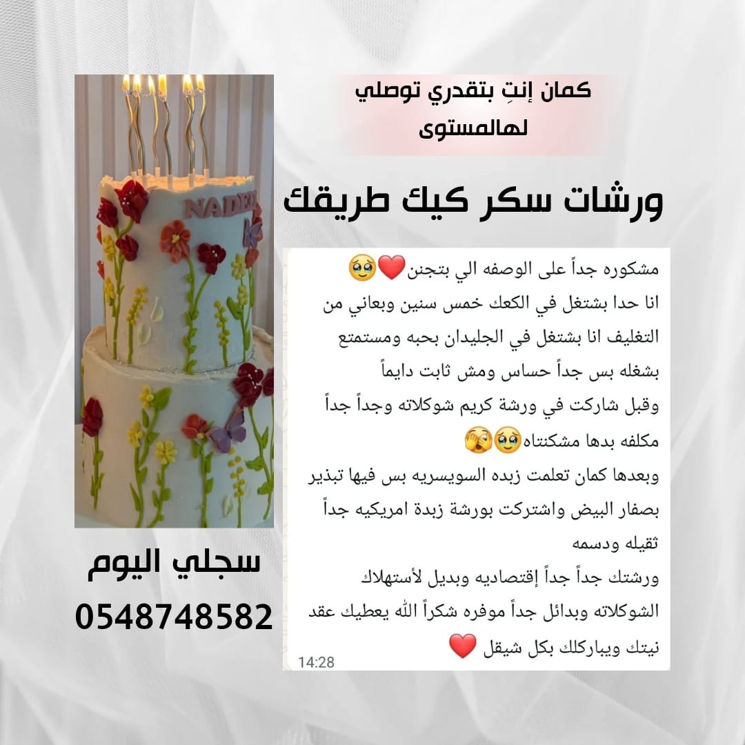 رأي طالبة 9