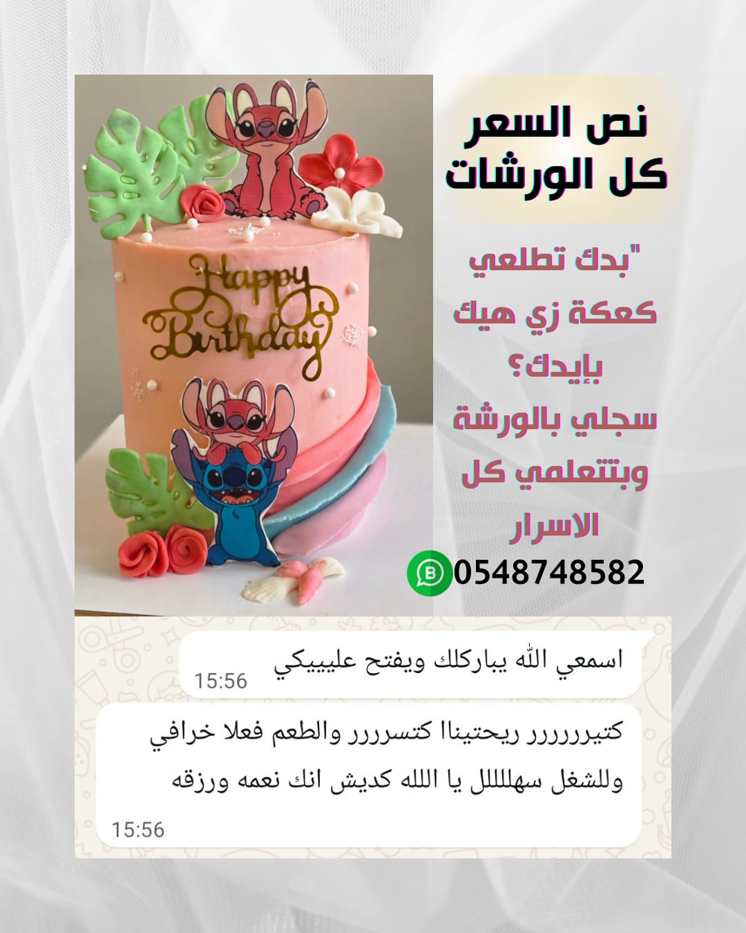 رأي طالبة 10