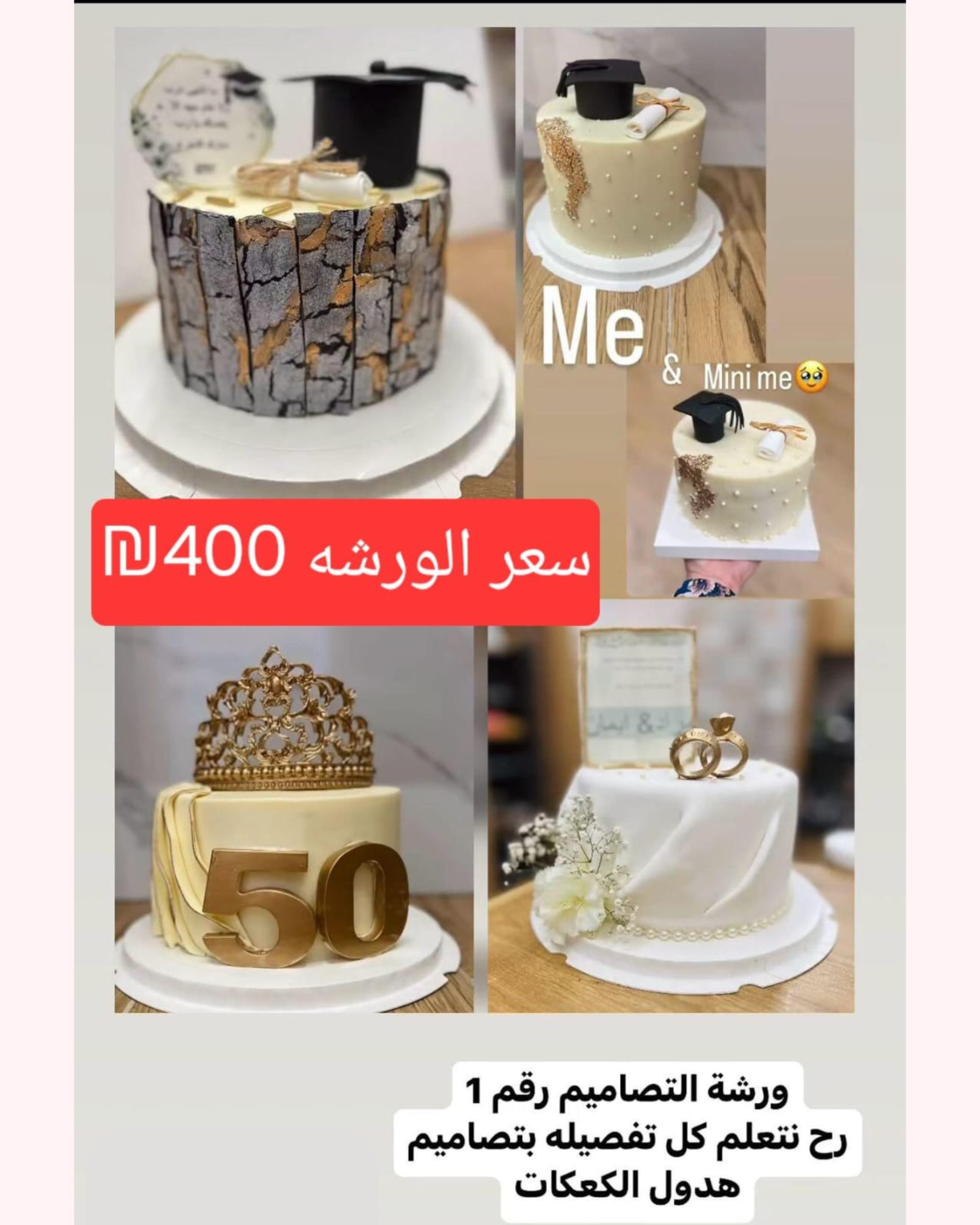 كعكة عالية واطية