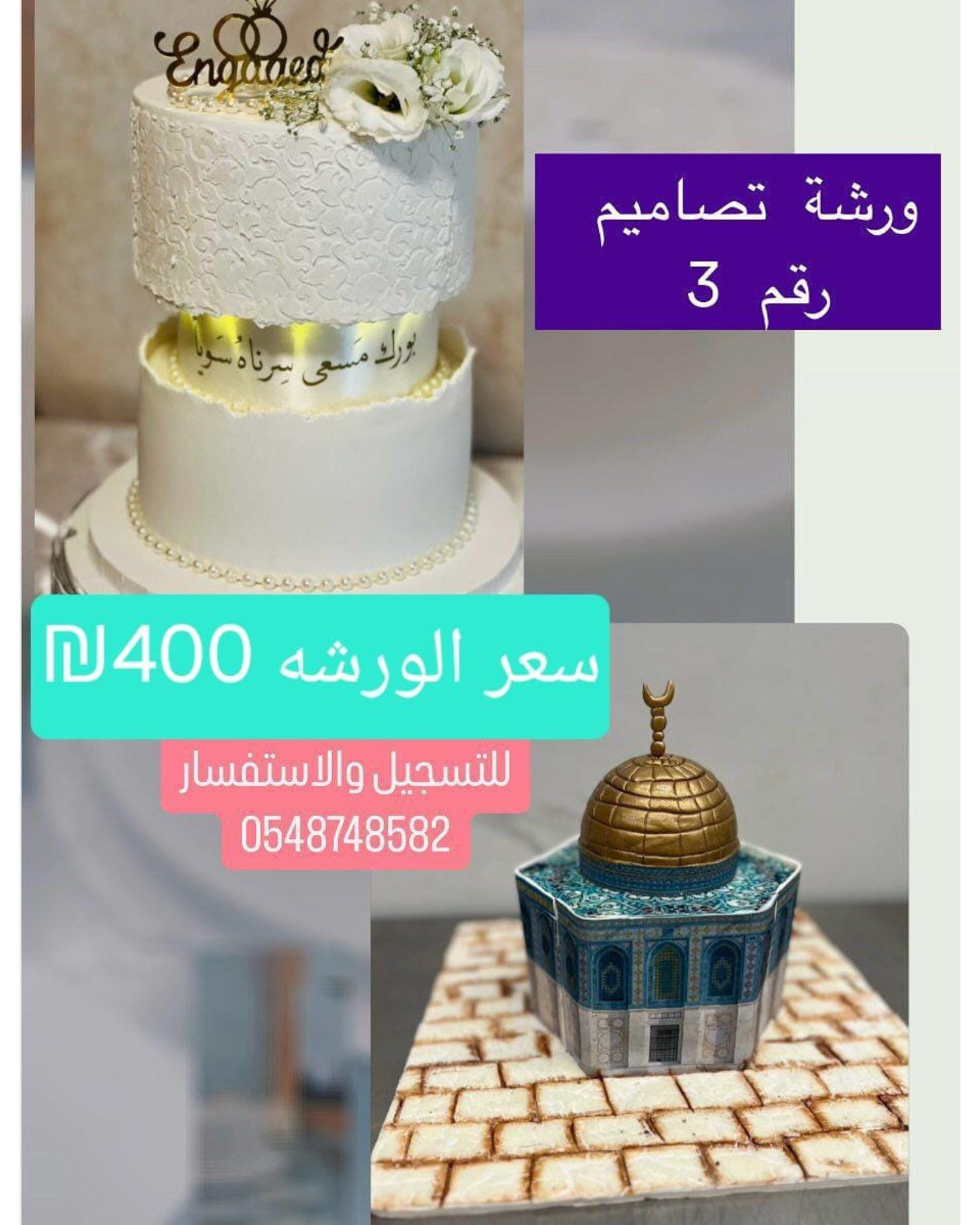 كعكة عالية واطية