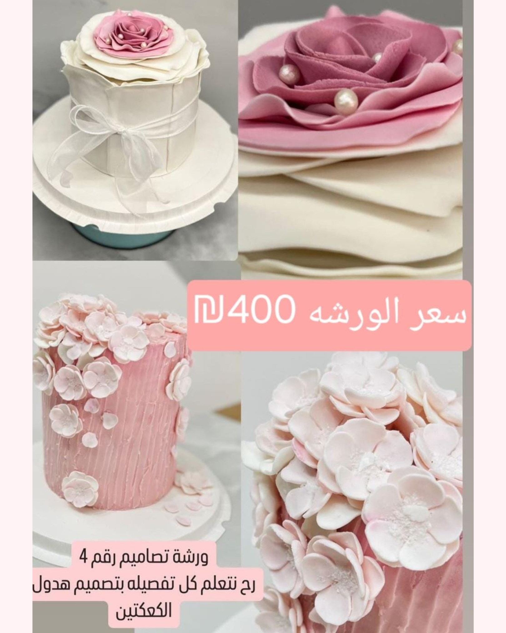 كعكة عالية واطية